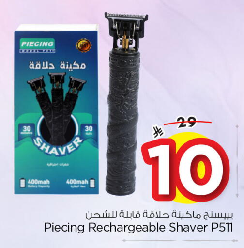 available at نستو in مملكة العربية السعودية, السعودية, سعودية - المنطقة الشرقية