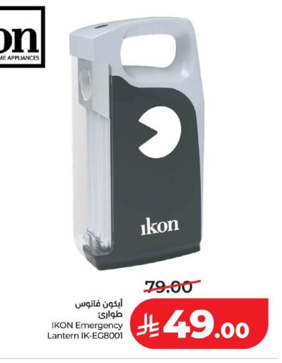 available at لولو هايبرماركت in مملكة العربية السعودية, السعودية, سعودية - الخبر‎