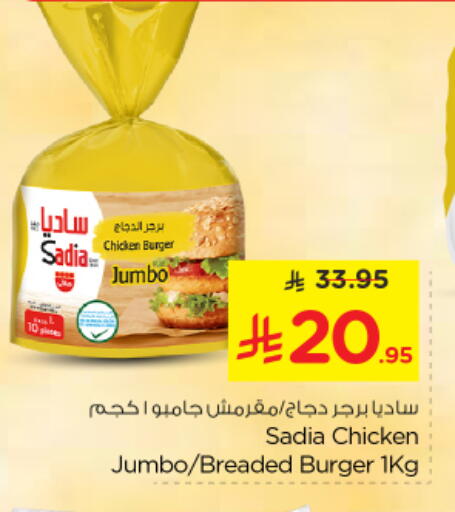 available at Nesto in KSA, Saudi Arabia, Saudi - Al Majmaah