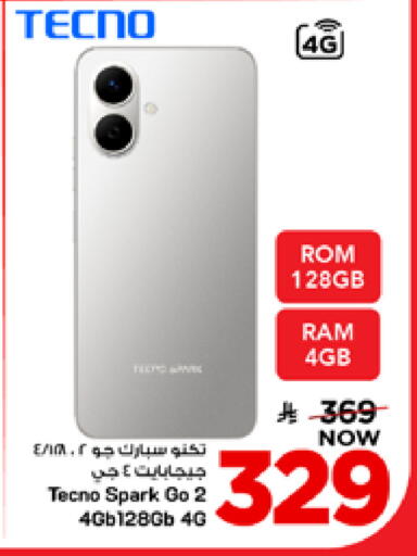 available at Mark & Save in KSA, Saudi Arabia, Saudi - Al Khobar