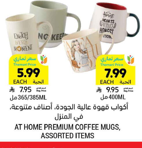 available at أسواق التميمي in مملكة العربية السعودية, السعودية, سعودية - الخبر‎