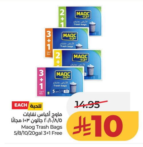 available at لولو هايبرماركت in مملكة العربية السعودية, السعودية, سعودية - حائل‎