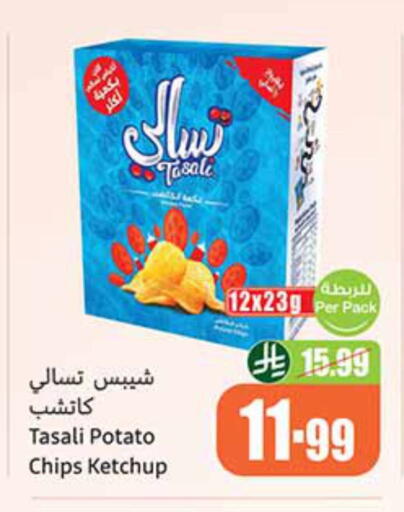 Potato available at Othaim Markets in KSA, Saudi Arabia, Saudi - Hail