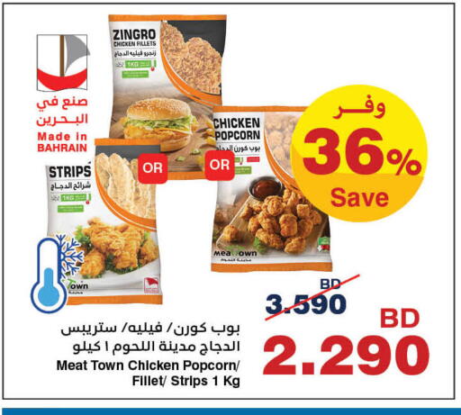 available at HyperMax in Bahrain