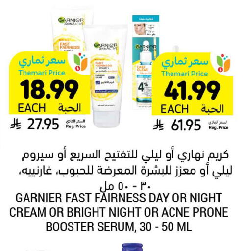 available at Tamimi Market in KSA, Saudi Arabia, Saudi - Khafji