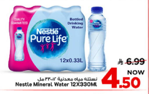 available at Mark & Save in KSA, Saudi Arabia, Saudi - Al Khobar