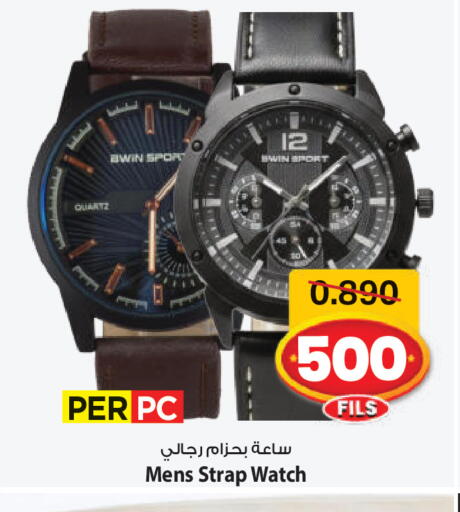 available at Mark & Save in Kuwait - Ahmadi Governorate