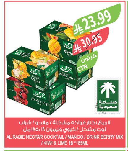 Mango Kiwi available at المزرعة in مملكة العربية السعودية, السعودية, سعودية - نجران