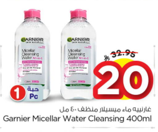 available at نستو in مملكة العربية السعودية, السعودية, سعودية - الرياض