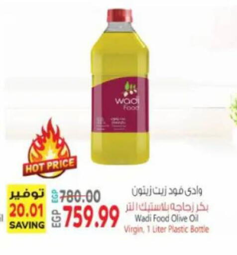 available at ماركت بني الجديد in Egypt - القاهرة