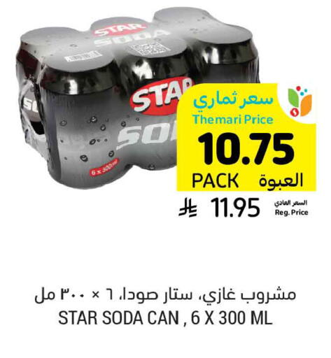 available at أسواق التميمي in مملكة العربية السعودية, السعودية, سعودية - الخبر‎