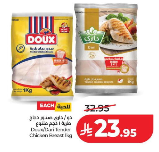 available at لولو هايبرماركت in مملكة العربية السعودية, السعودية, سعودية - حفر الباطن