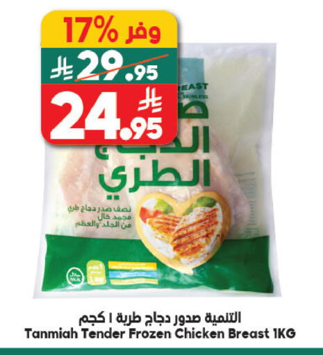 available at Dukan in KSA, Saudi Arabia, Saudi - Ta'if