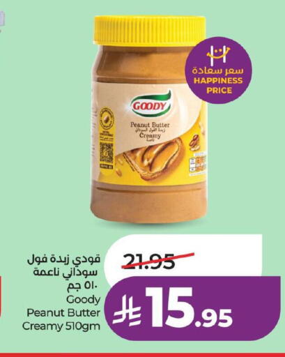 available at لولو هايبرماركت in مملكة العربية السعودية, السعودية, سعودية - سيهات