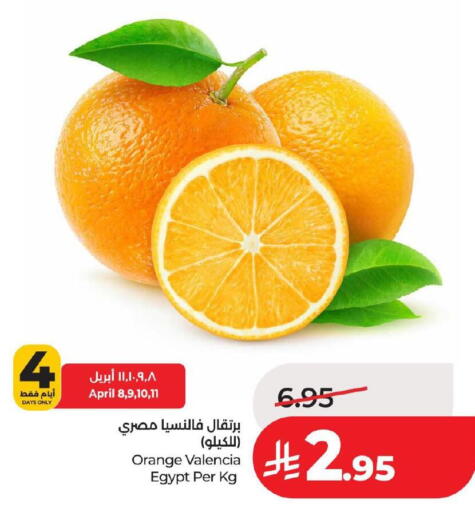 Orange from Egypt available at LULU Hypermarket in KSA, Saudi Arabia, Saudi - Dammam