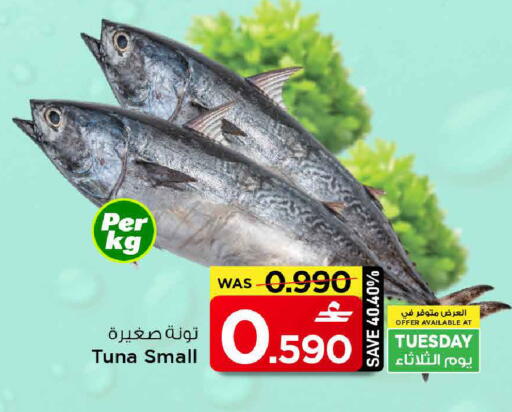 available at مارك & سايف in عُمان - مسقط‎