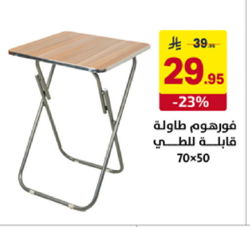 available at على كيفك in مملكة العربية السعودية, السعودية, سعودية - المنطقة الشرقية