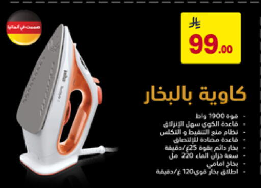 available at Ala Kaifak in KSA, Saudi Arabia, Saudi - Tabuk