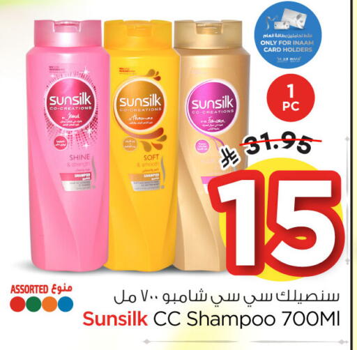 available at نستو in مملكة العربية السعودية, السعودية, سعودية - الخبر‎