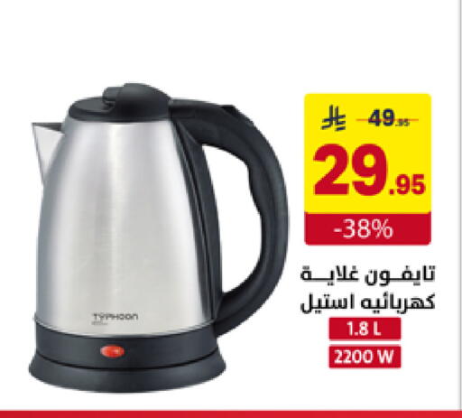 available at على كيفك in مملكة العربية السعودية, السعودية, سعودية - مكة المكرمة