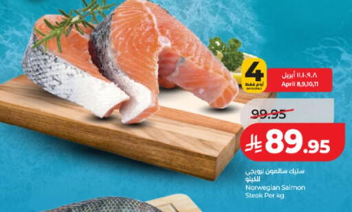 available at LULU Hypermarket in KSA, Saudi Arabia, Saudi - Khamis Mushait