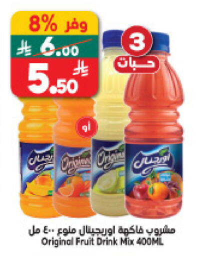 available at الدكان in مملكة العربية السعودية, السعودية, سعودية - المدينة المنورة