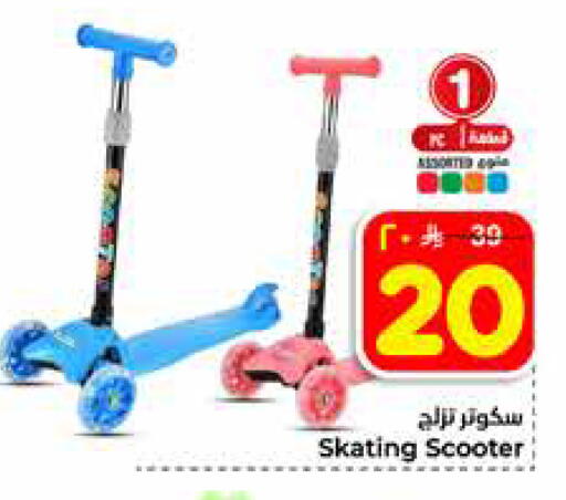 available at هايبر الوفاء in مملكة العربية السعودية, السعودية, سعودية - الخرج