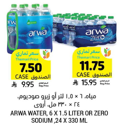 available at Tamimi Market in KSA, Saudi Arabia, Saudi - Dammam