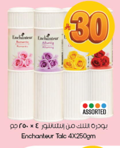 available at ستي فلاور in مملكة العربية السعودية, السعودية, سعودية - الخبر‎
