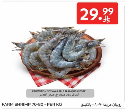 available at Carrefour in KSA, Saudi Arabia, Saudi - Dammam