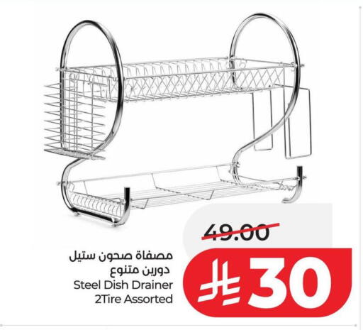 available at لولو هايبرماركت in مملكة العربية السعودية, السعودية, سعودية - عنيزة