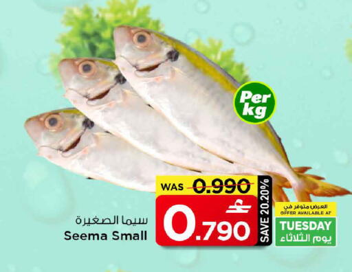 available at مارك & سايف in عُمان - مسقط‎