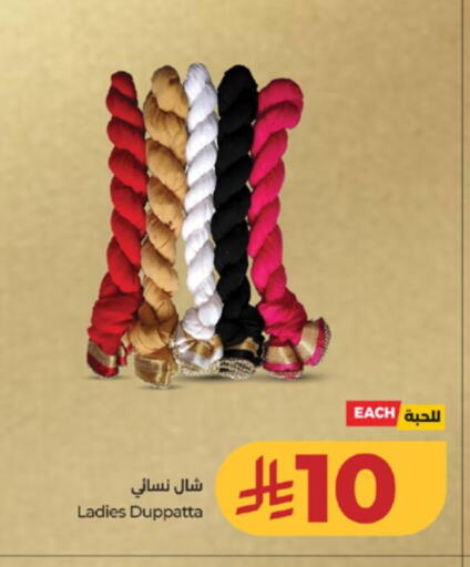 available at لولو هايبرماركت in مملكة العربية السعودية, السعودية, سعودية - الطائف