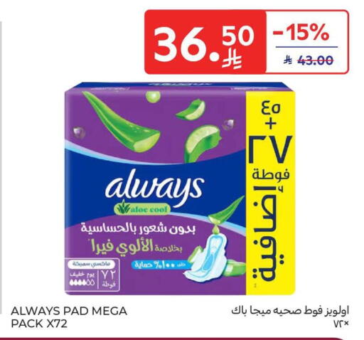 available at كارفور in مملكة العربية السعودية, السعودية, سعودية - الخبر‎