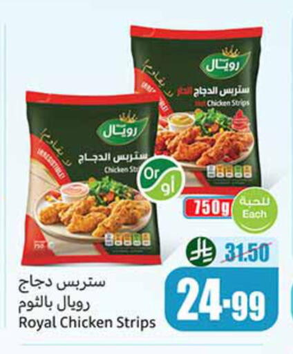 available at أسواق عبد الله العثيم in مملكة العربية السعودية, السعودية, سعودية - الدوادمي