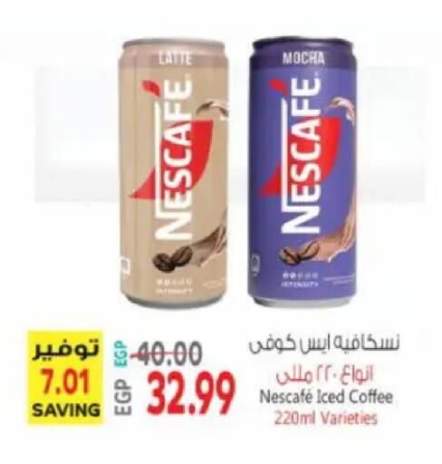 available at سوبر ماركت الحسينى in Egypt - القاهرة