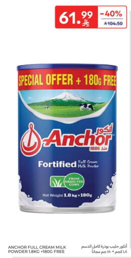 available at كارفور ماركت in مملكة العربية السعودية, السعودية, سعودية - الخبر‎