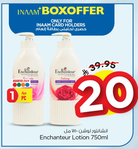 available at نستو in مملكة العربية السعودية, السعودية, سعودية - الخبر‎