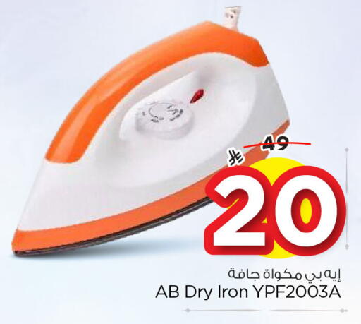 available at Nesto in KSA, Saudi Arabia, Saudi - Al Hasa