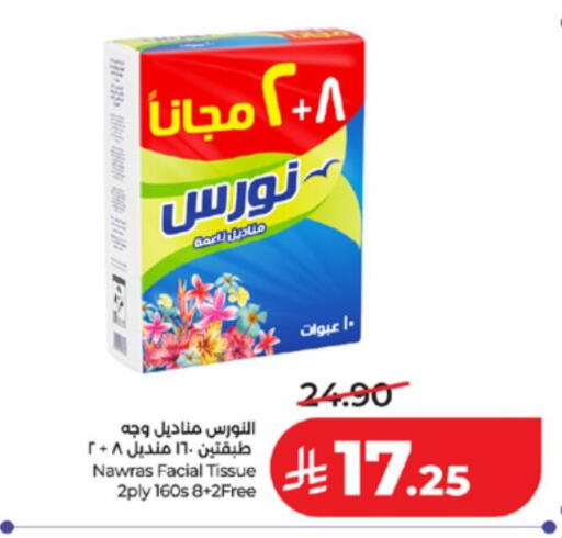 available at لولو هايبرماركت in مملكة العربية السعودية, السعودية, سعودية - مكة المكرمة