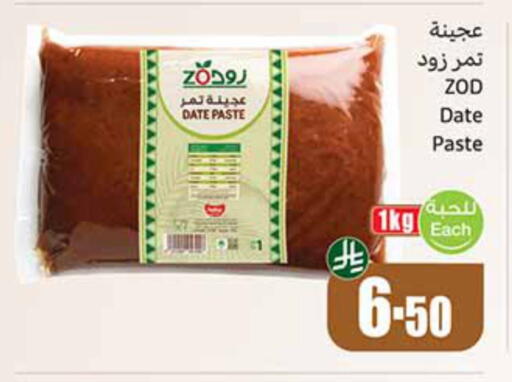 Date available at أسواق عبد الله العثيم in مملكة العربية السعودية, السعودية, سعودية - الدوادمي