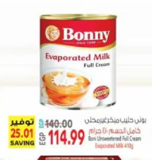 available at سوبر ماركت الحسينى in Egypt - القاهرة