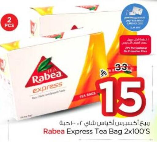 available at نستو in مملكة العربية السعودية, السعودية, سعودية - الرياض