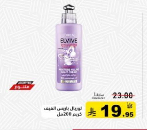 available at أسواق رامز in مملكة العربية السعودية, السعودية, سعودية - الرياض