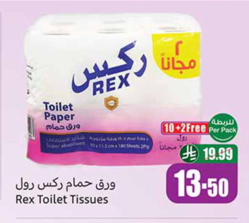 available at أسواق عبد الله العثيم in مملكة العربية السعودية, السعودية, سعودية - الدوادمي