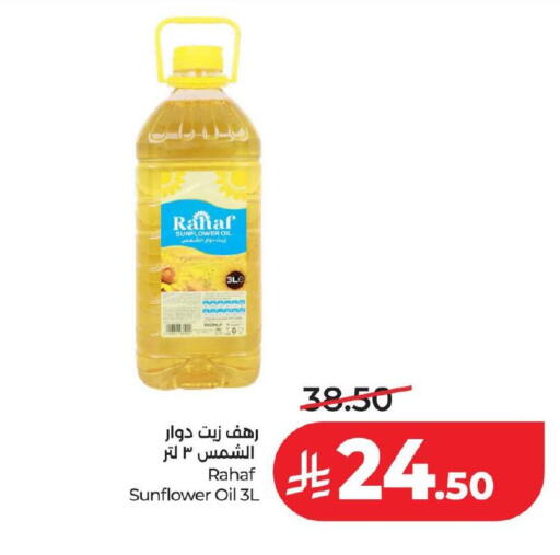 available at لولو هايبرماركت in مملكة العربية السعودية, السعودية, سعودية - حفر الباطن