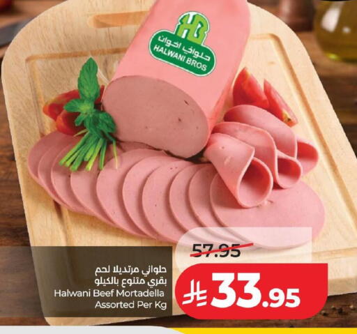 available at لولو هايبرماركت in مملكة العربية السعودية, السعودية, سعودية - الخبر‎