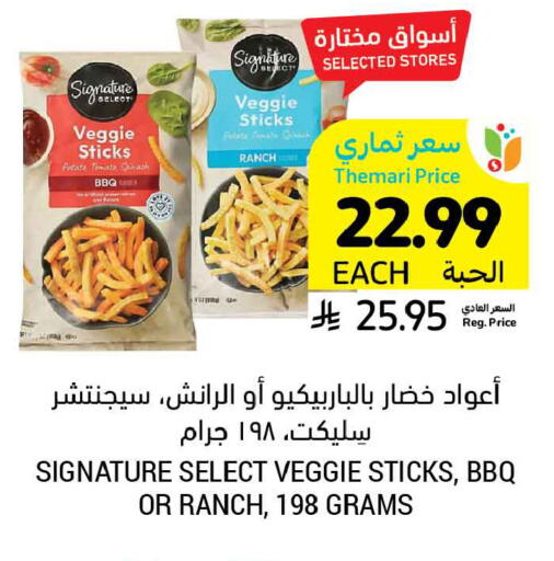 available at أسواق التميمي in مملكة العربية السعودية, السعودية, سعودية - الخبر‎