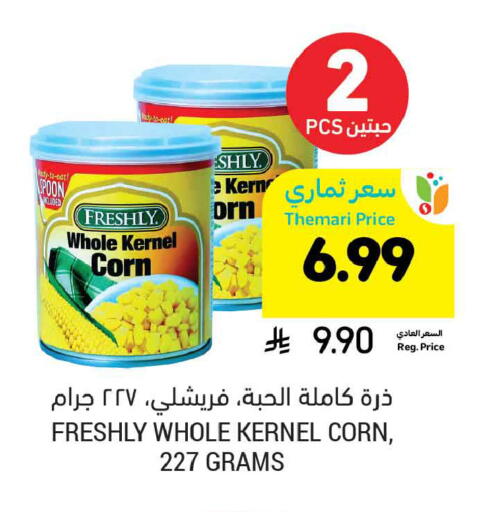 available at أسواق التميمي in مملكة العربية السعودية, السعودية, سعودية - الخبر‎