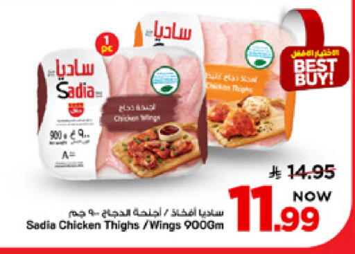available at Mark & Save in KSA, Saudi Arabia, Saudi - Al Hasa